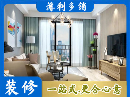 阿里地区普兰本地房屋装修电话号码