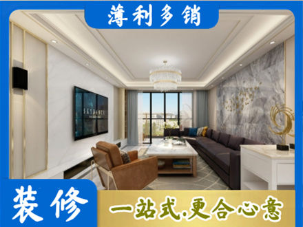 阿里地区普兰装修新房