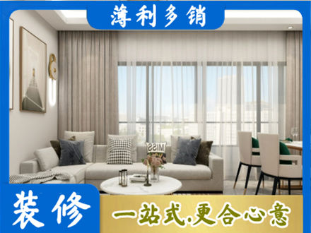 阿里地区普兰正规装修价格