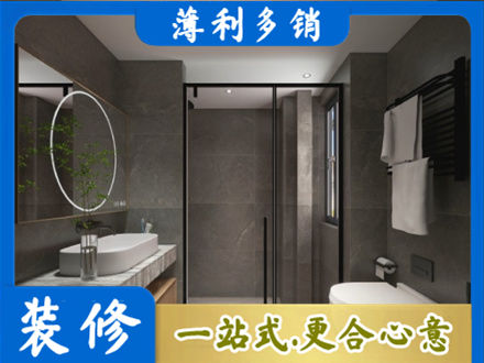 阿里地区普兰正规洗浴间装修