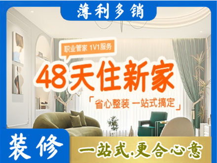 阿里地区普兰新房整装