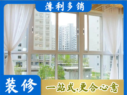 阿里地区普兰正规阳台封窗装修