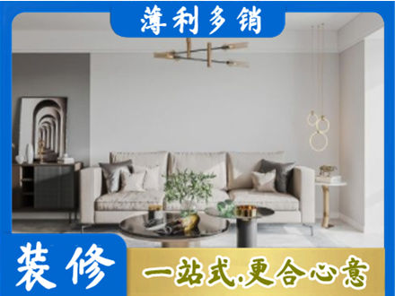 阿里地区普兰客厅装修案例